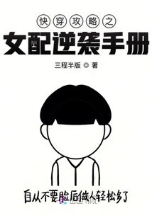 Quick Travel Strategy: Female Counterattack Manual