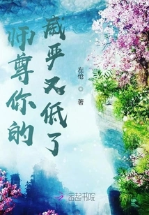 Master, Your Majesty is Low Again