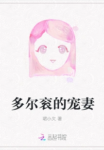 Dorgon's Beloved Wife