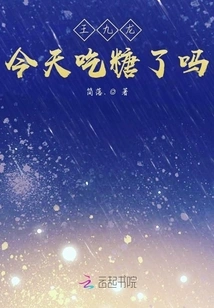 Did Wang Jiulong Eat Candy Today?