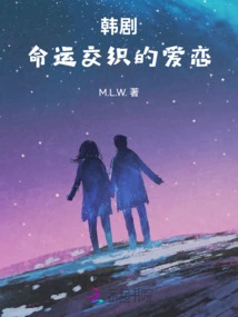 Korean Drama: Love Intertwined by Fate