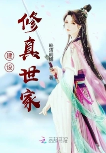 Building a Family of Cultivation