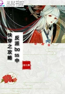 Quick Travel Guide to the Villain Boss