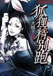 Vixen, Don't Run Away