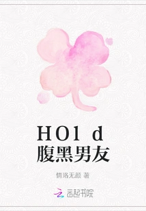 Hold Shady Boyfriend