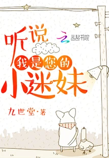 I Heard That I Am Your Little Crush