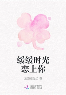 Fall in Love with You Slowly