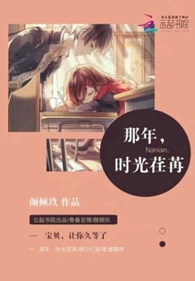 The Wind is Blowing Gently and the Summer is Still Young