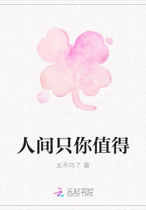 You Are the Only One Worth it in This World