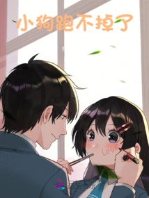 The Puppy Can't Run Away