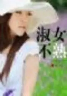 Unfamiliar Ladies (main Text + Extras)