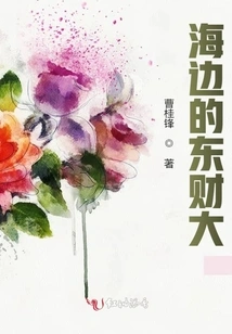 Dongcai University by the Sea