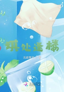 Qi Chu Meets the Building