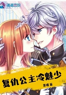 Revenge Princess Leng Mei Shao