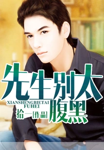 Sir, Don't Be Too Shady