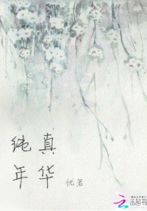 After Wearing a Book, I Became Someone Else's Child