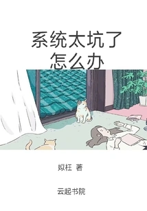 What Should I Do If the System is Too Messy?