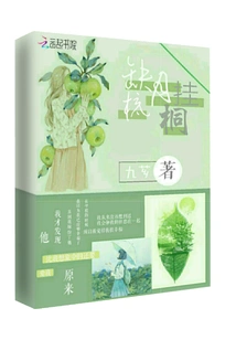 Missing Moon Hanging Tung Tree