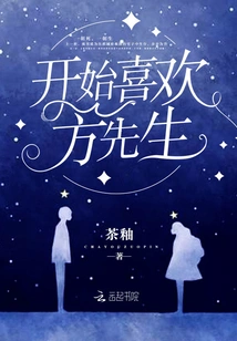 Started to Like Mr. Fang