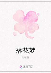 Falling Flowers Dream