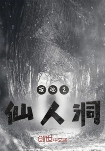 Exploring the Fairy Cave