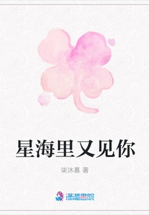 See You Again in the Sea of stars