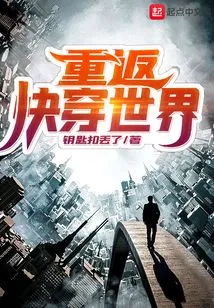 Return to the World of Fast Travel