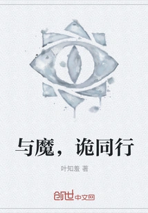 Walking with the Devil and the Treacherous