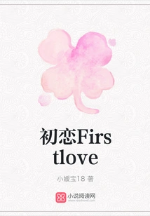 Firstlove