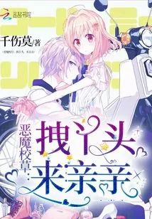 Devil School Girl: Grab the Girl and Kiss Her