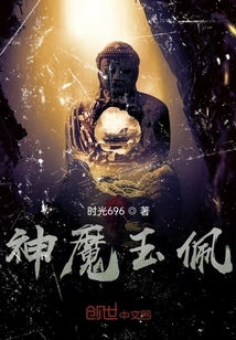 Jade Pendant of Gods and Demons