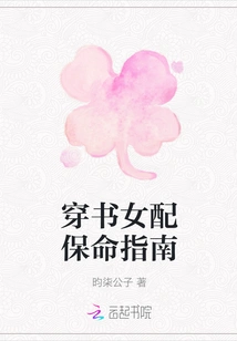 A Life-saving Guide for Women Wearing Books