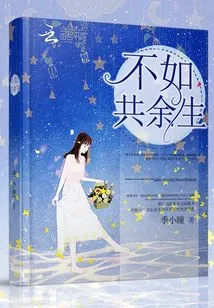 Better to Spend the Rest of Our Lives Together