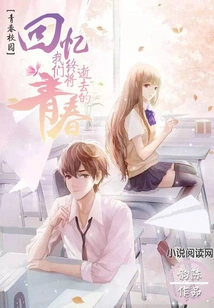 Memories, Our Youth That Will Eventually Pass Away