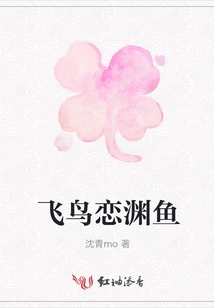 Birds in Love with Fish