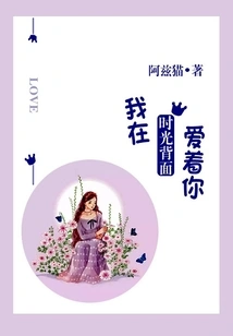 I Love You Behind Time