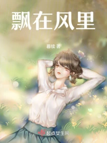 Floating in the Wind