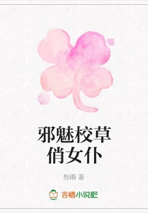 The Evil School Sweetheart Maid