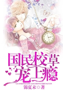 The National School Pet is Addicted