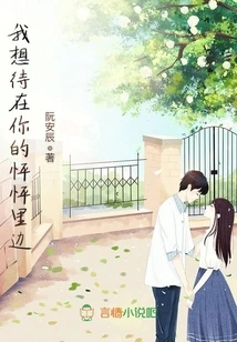 I Want to Stay Inside Your Pounding