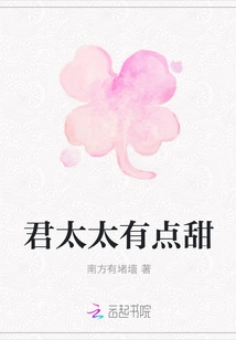 Mrs. Jun is a Bit Sweet