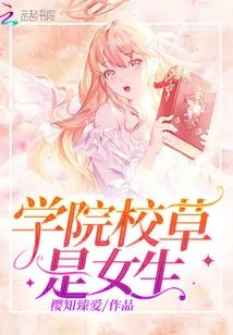 The School Girl is a Girl