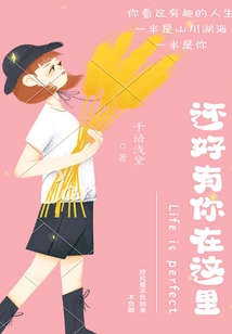 Fortunately You Are Here