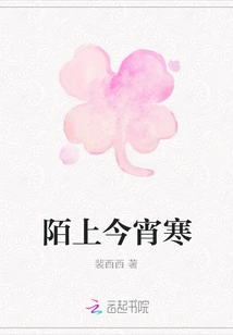 It's Cold Tonight on the Road