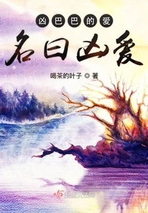 Fierce Love is Called Ferocious Love