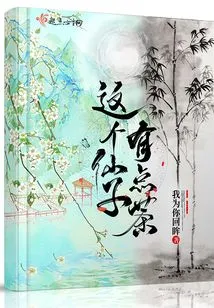 This Fairy Has Some Tea