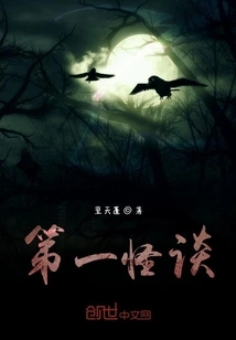 Infinite Historical Weird Stories