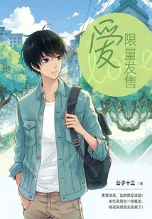 Love, Limited Edition