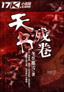 Fragments of the Book of Heaven