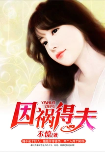 A Blessing in Disguise